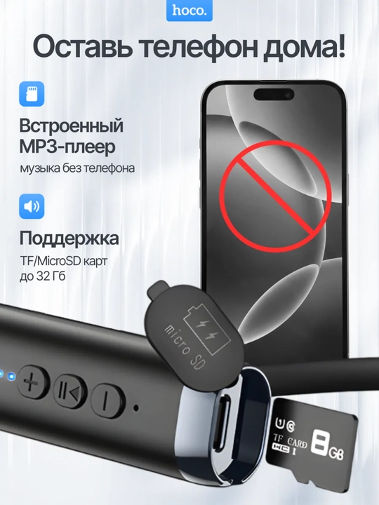 HOCO ES серия (ES62/ES67/ES53) Спортивные Bluetooth наушники мощный бас микрофон
