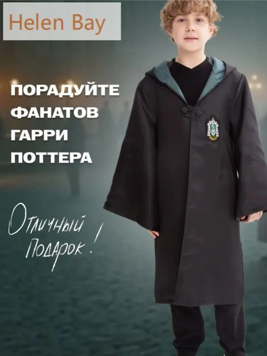Карнавальный костюм волшебника школы