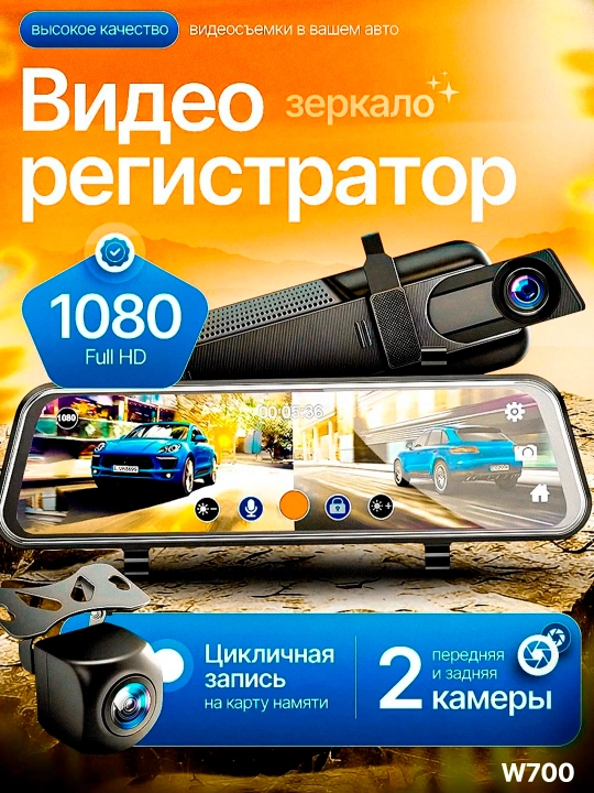 Видеорегистраторы Sony с 3 и 2 камерами, Wi-Fi мониторинг - 
