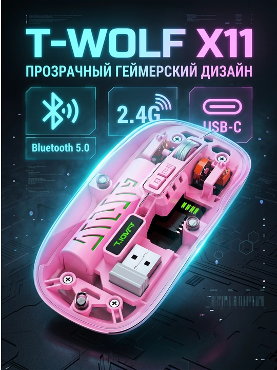 T-WOLF X11 simsiz o‘yin sichqonchasi, Bluetooth 5.0, 2.4 GHz, USB-C, shaffof korpusli