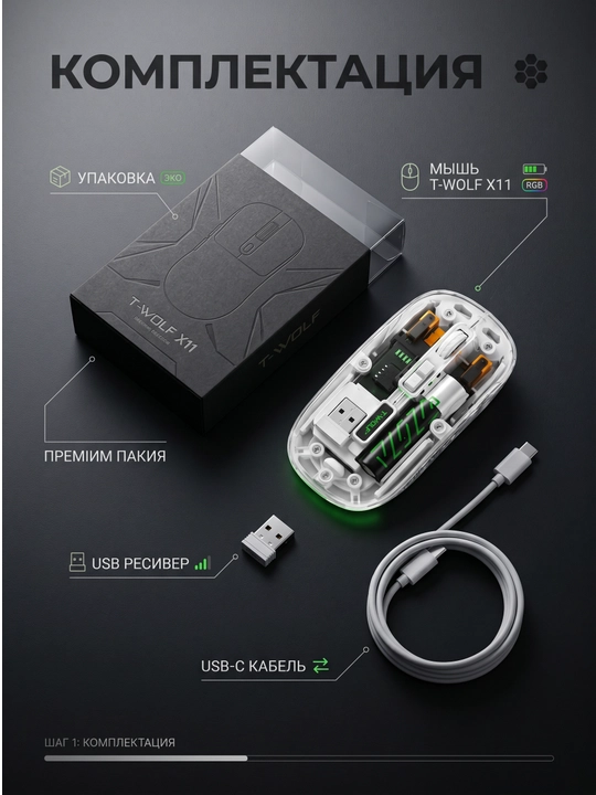 T-WOLF X11 simsiz o‘yin sichqonchasi, Bluetooth 5.0, 2.4 GHz, USB-C, shaffof korpusli