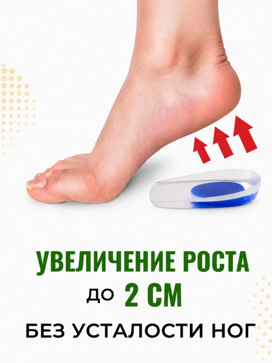 Силиконовые вкладыши для пяток в обувь, универсальный размер, 1 пара