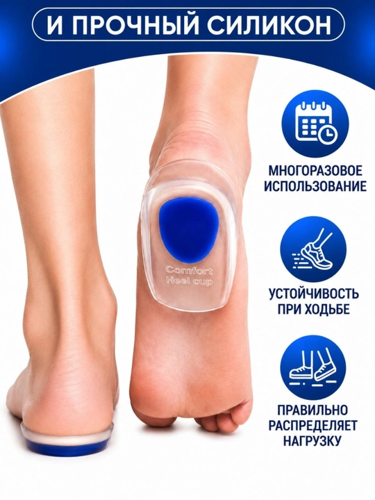 Силиконовые вкладыши для пяток в обувь, универсальный размер, 1 пара