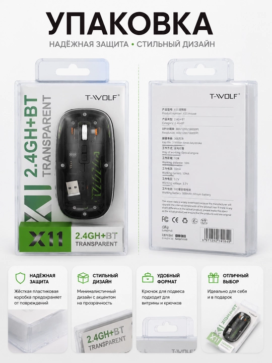 T-WOLF X11 simsiz o‘yin sichqonchasi, Bluetooth 5.0, 2.4 GHz, USB-C, shaffof korpusli