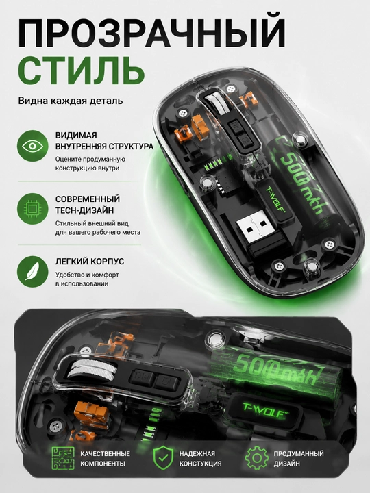 T-WOLF X11 simsiz o‘yin sichqonchasi, Bluetooth 5.0, 2.4 GHz, USB-C, shaffof korpusli