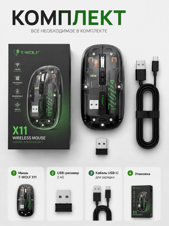 T-WOLF X11 simsiz o‘yin sichqonchasi, Bluetooth 5.0, 2.4 GHz, USB-C, shaffof korpusli