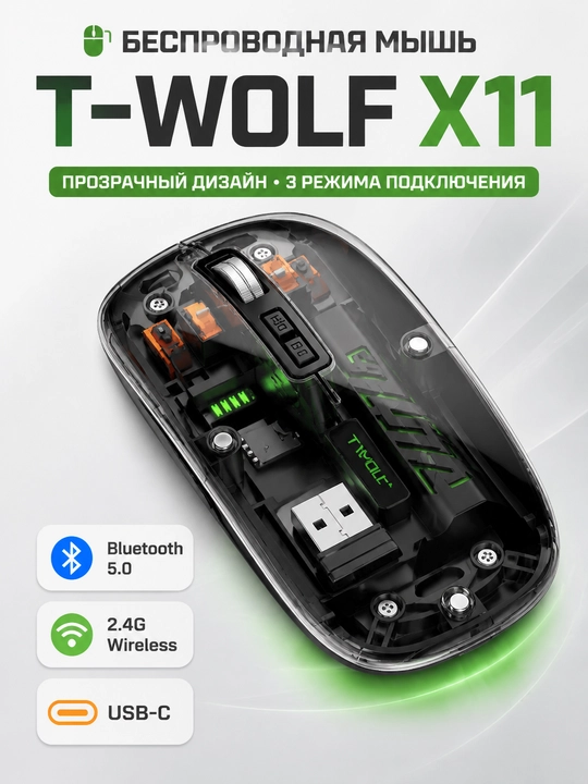 T-WOLF X11 simsiz o‘yin sichqonchasi, Bluetooth 5.0, 2.4 GHz, USB-C, shaffof korpusli