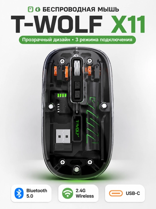 T-WOLF X11 simsiz o‘yin sichqonchasi, Bluetooth 5.0, 2.4 GHz, USB-C, shaffof korpusli - 