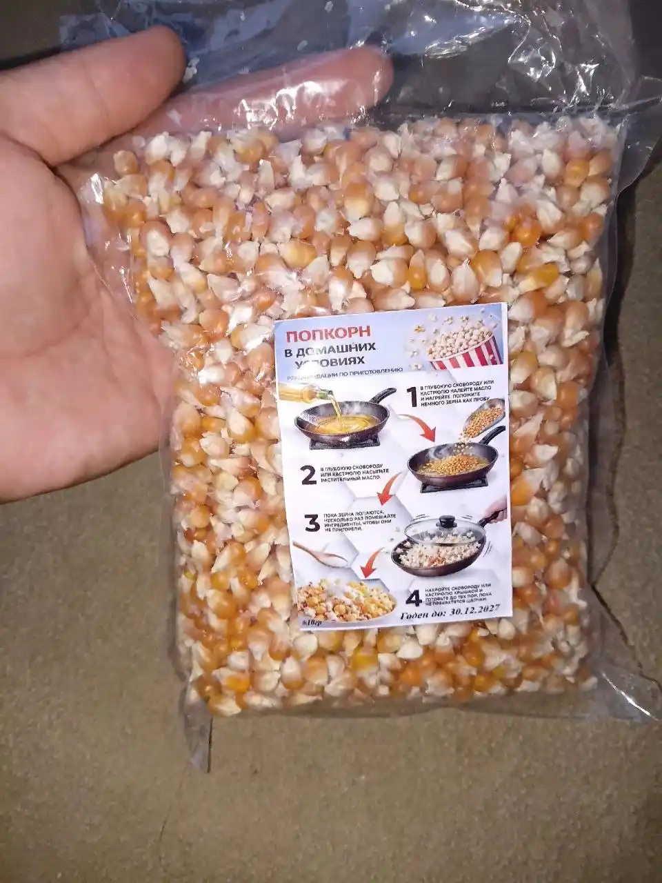 Отборные зерна кукурузы для попкорна, 0.5 кг, 1 кг, 2 кг