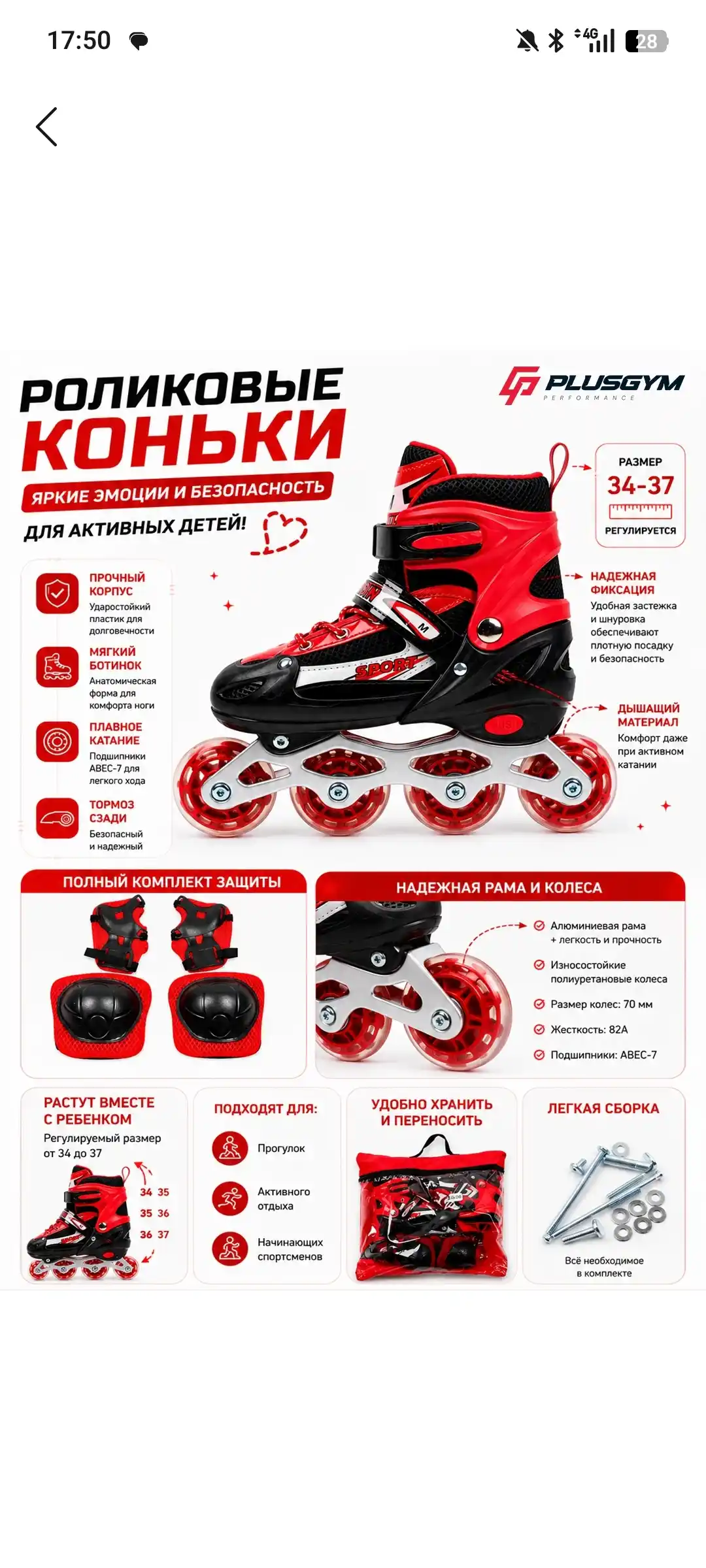 Bolalar va kattalar uchun suriladigan rolikli konkilar