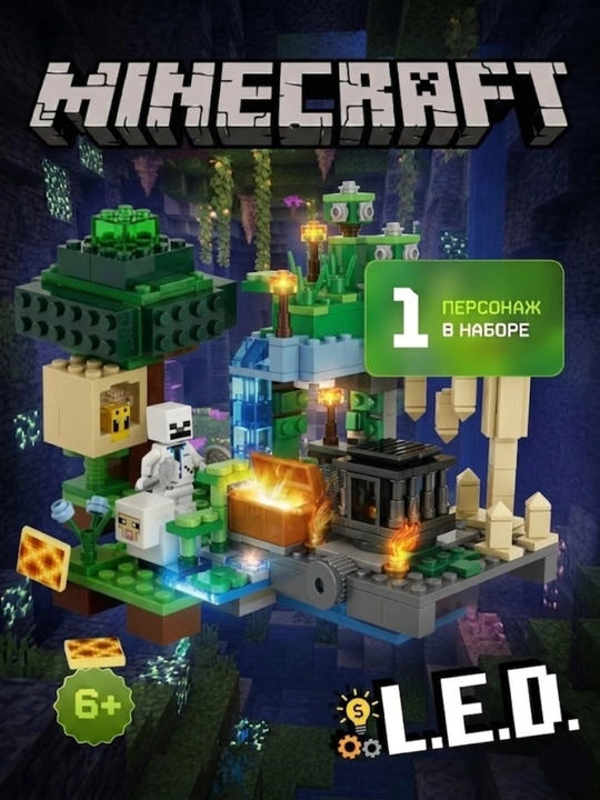 Конструктор Minecraft для детей с подарком, блочный набор 278–1047 деталей