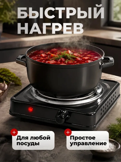 Сенсорная электрическая плита для приготовления пищи - 