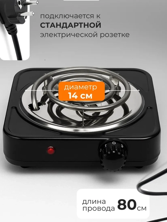 Ovqat pishirish uchun sensorli elektr plita