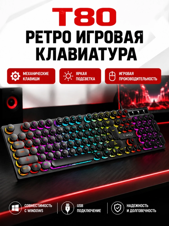 RGB yoritgichli T-Wolf T80 mexanik o‘yin klaviaturasi - 