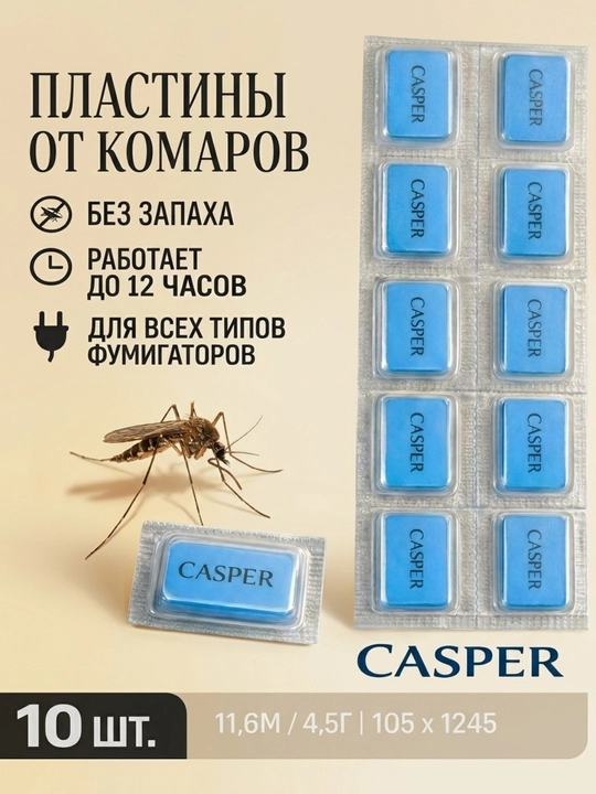 CASPER chivinlarga qarshi plastinkalar - 