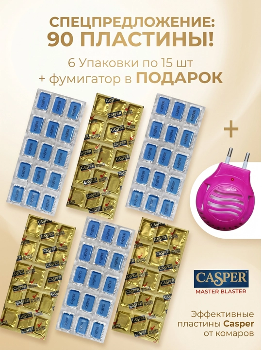 CASPER chivinlarga qarshi plastinkalar
