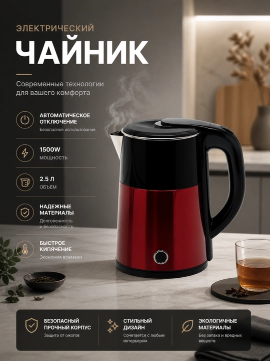Elektr choynak, metall, taglik bilan