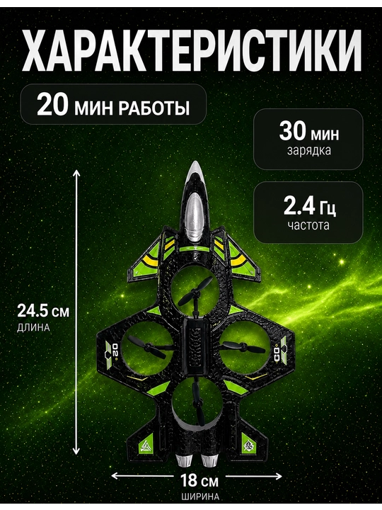 Детский летающий самолёт-дрон, на пульте управления, с вращением 360°