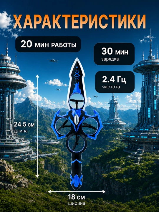 Детский летающий самолёт-дрон, на пульте управления, с вращением 360°
