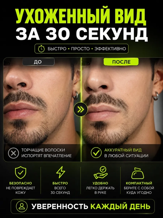 Professional burun va quloq trimmeri VGR