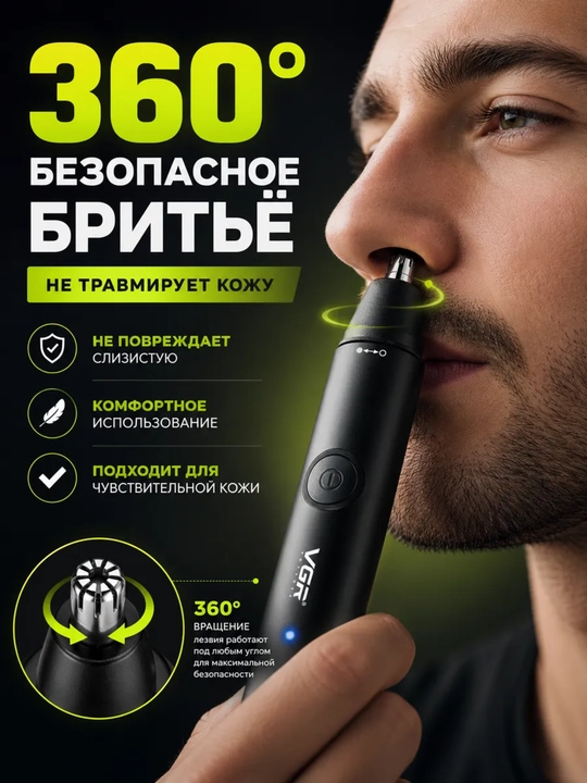 Professional burun va quloq trimmeri VGR