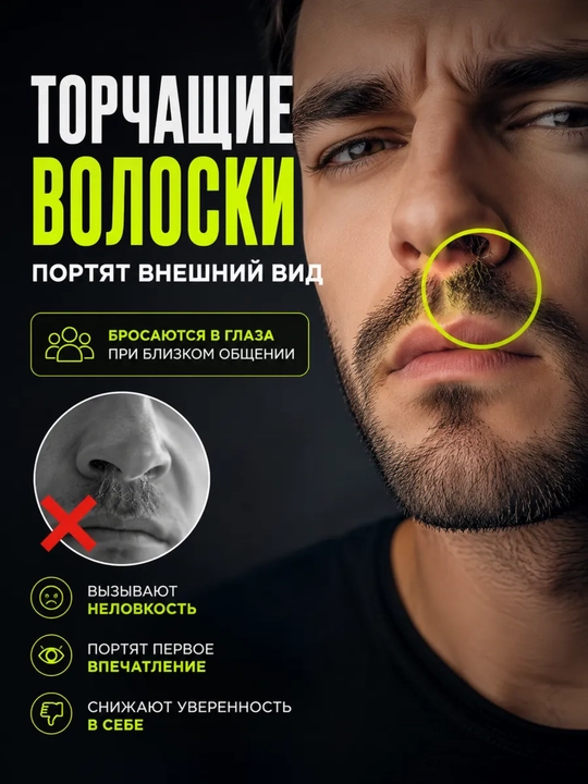 Professional burun va quloq trimmeri VGR