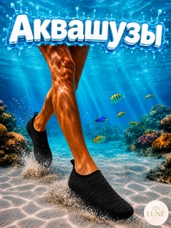 Черный