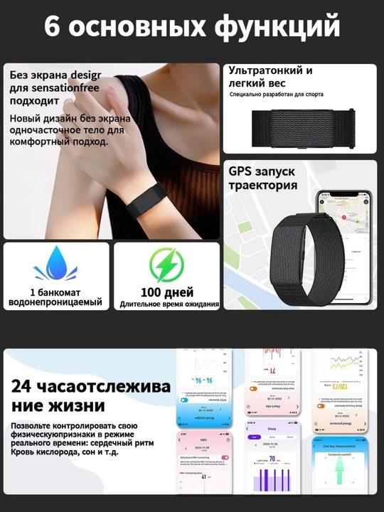 Aqlli fitnes bilaguzuk Activity Fitness Tracker — Smart bilaguzuk