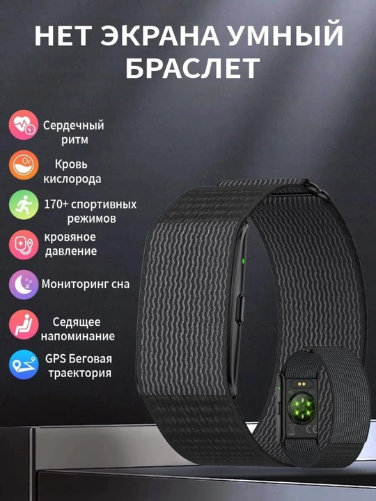 Aqlli fitnes bilaguzuk Activity Fitness Tracker — Smart bilaguzuk