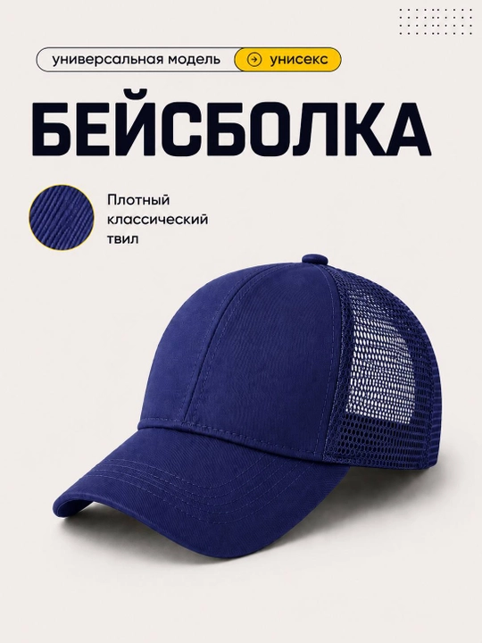 Стильная унисекс бейсболка для мужчин и женщин. Подходит для весны, лета и осени