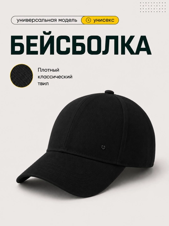 Стильная унисекс бейсболка для мужчин и женщин. Подходит для весны, лета и осени - 