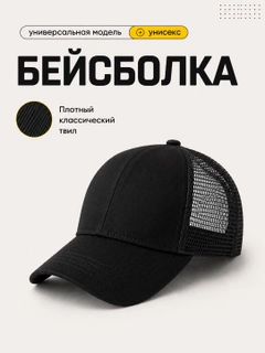 Черное стекло