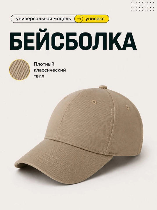 Стильная унисекс бейсболка для мужчин и женщин. Подходит для весны, лета и осени - 