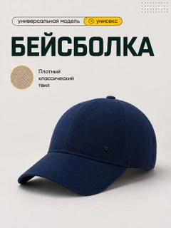 Темно-синий