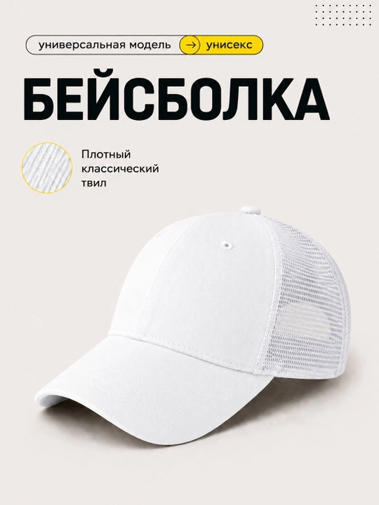 Стильная унисекс бейсболка для мужчин и женщин. Подходит для весны, лета и осени - 