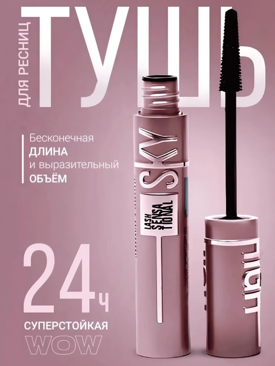 Мечтать глазами, мечтать о небе, водонепроницаемый, избегаемый, продлевающий черный - 