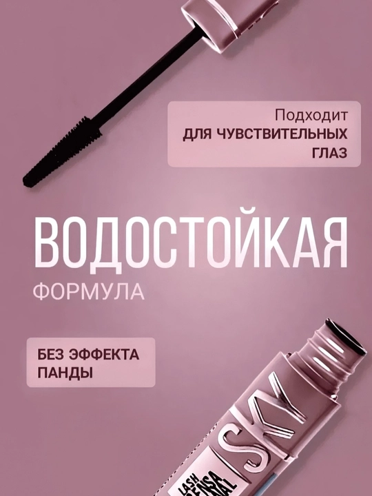 Мечтать глазами, мечтать о небе, водонепроницаемый, избегаемый, продлевающий черный