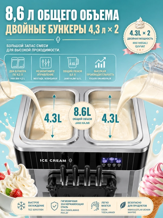 Аппарат для мороженного, DONPER HL-01, фризер для мягкого мороженого