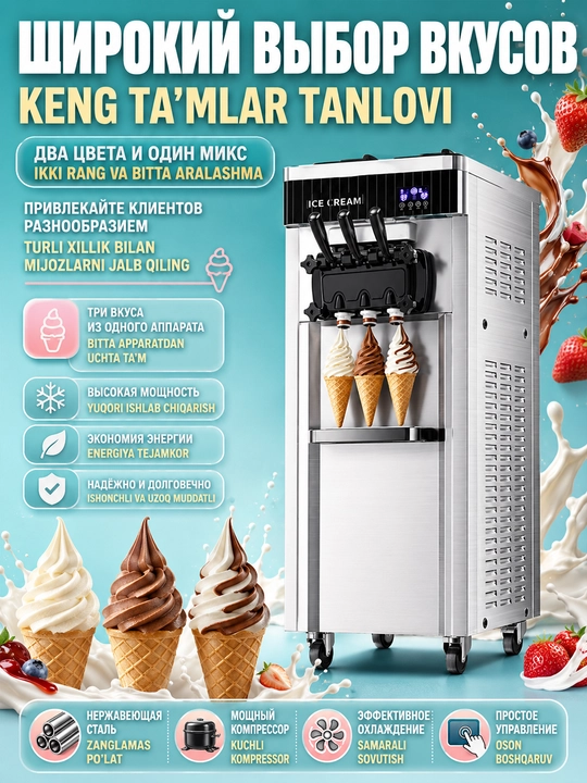 Muzqaymoq tayyorlash apparati, DONPER HL-01, Muzqaymoq uchun frizer - 