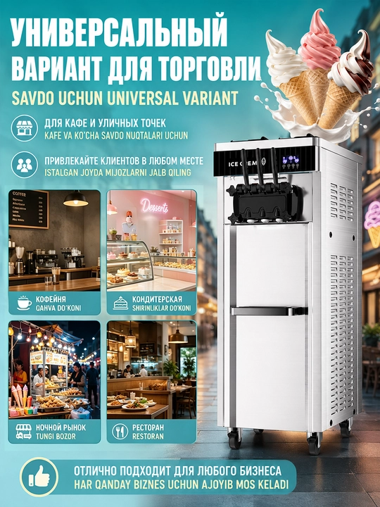 Аппарат для мороженного, DONPER HL-01, фризер для мягкого мороженого