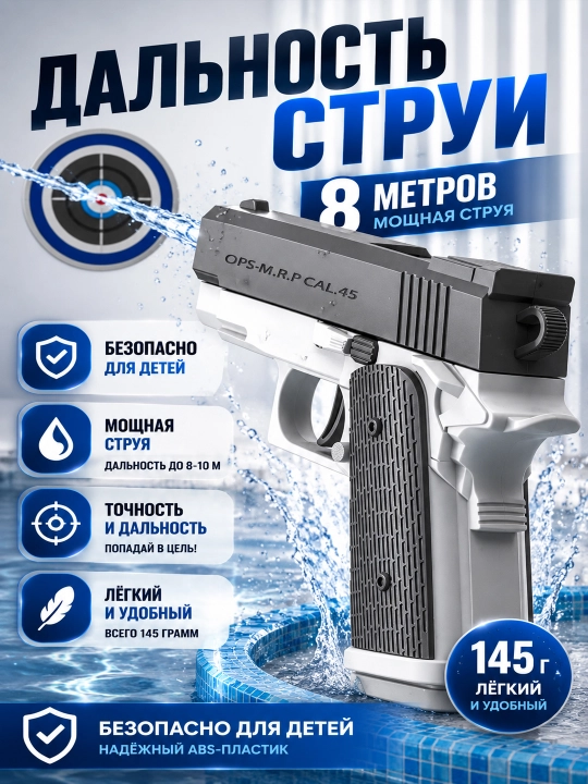 Elektr suv pistoleti, avtomatik, akkumulyatorli suv blasteri, 250 ml