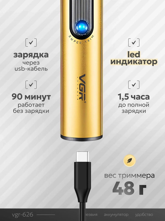 Professional burun va quloq trimmeri VGR