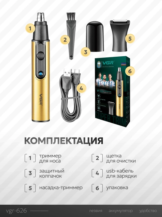 Professional burun va quloq trimmeri VGR