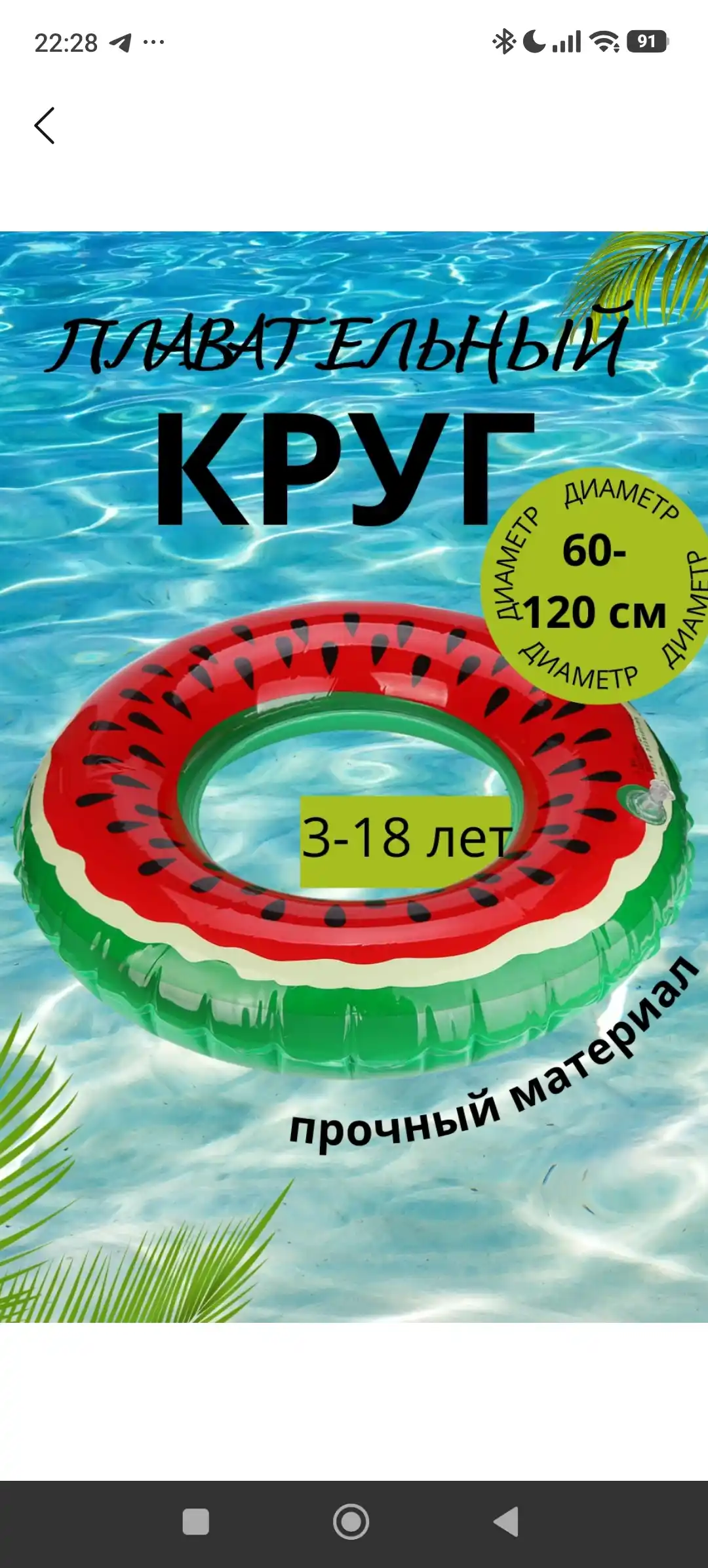 Круг надувной для плавания арбуз, баллон для детей и взрослых, 60-120 см