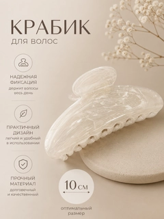 Белый