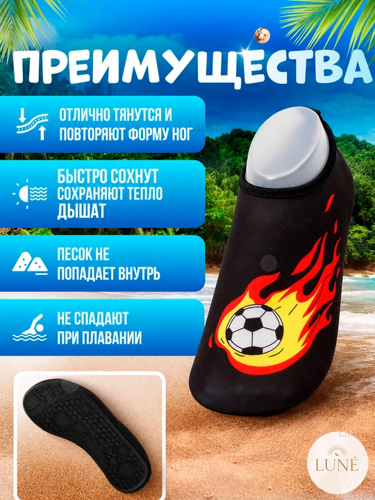 Аквашузы детские, для плавания, резиновые тапочки, антискользящие, защита ног 24-45 размер