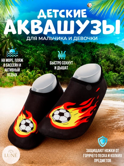 Bolalar akvashuslari, suzish uchun, sirpanishga qarshi, 24-45 o‘lchamli - 