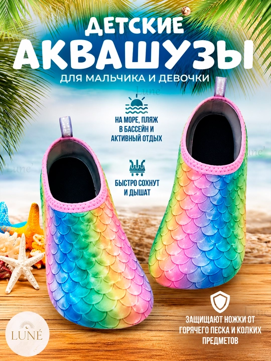 Bolalar akvashuslari, suzish uchun, sirpanishga qarshi, 24-45 o‘lchamli - 