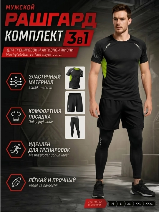 Спортивная одежда, костюм для фитнеса, беговой комплект, 5 в 1, термо белье, 3 в 1 - 