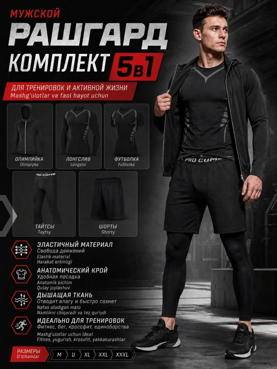 Спортивная одежда, костюм для фитнеса, беговой комплект, 5 в 1, термо белье, 3 в 1 - 